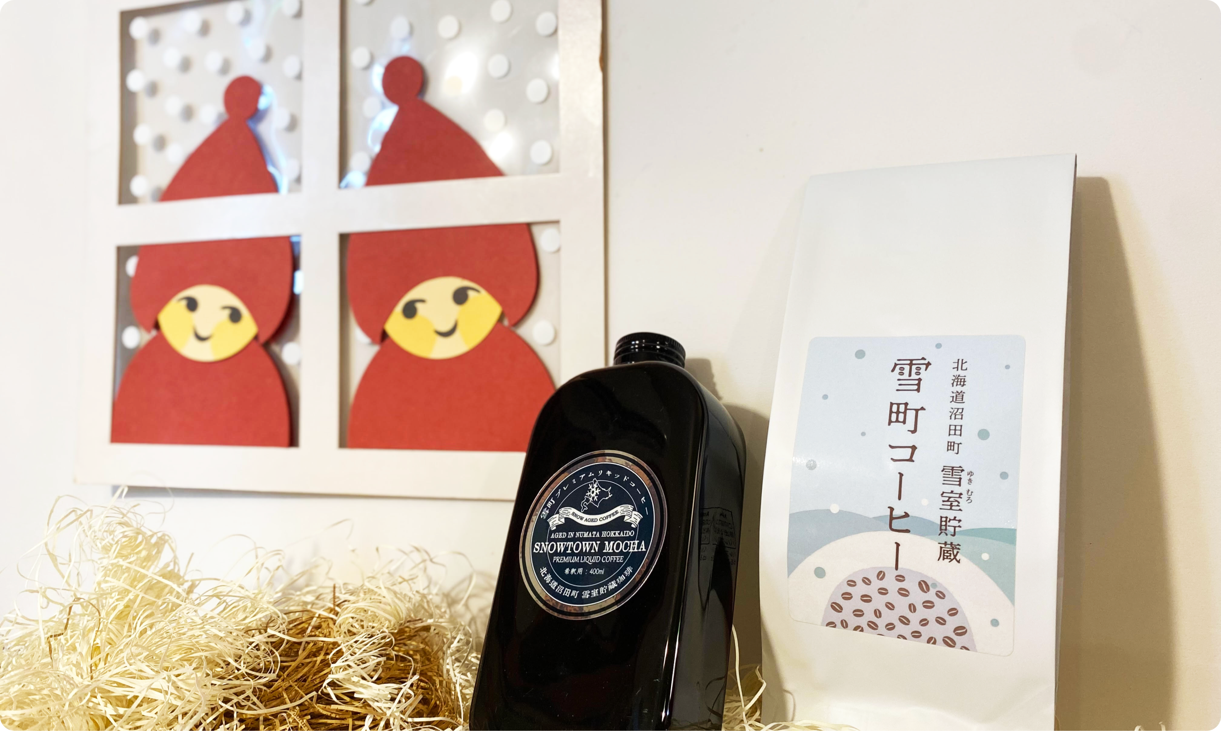 雪町コーヒーのイメージ